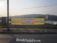 대구 농수산물도매시장 하빈 대평리 이전 유치 결의