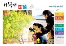 여수시를 한눈에...안방까지 파고드는 거북선 여수 생활정보 가득