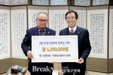 문경시장학회 장학금 기탁 줄이어