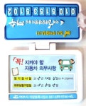 여수시 차량 정기검사·보험 만료 ‘주차알림판’ 배부