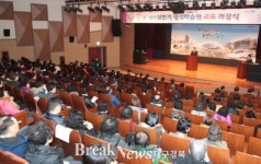 포항시 평생학습원, 2015 상반기 교육 개강식 가져