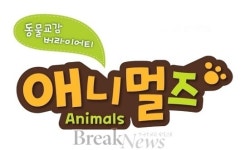 ‘애니멀즈’, 폐지 소식에 “논의 중”..‘복면가왕’ 편성되나 궁금증↑