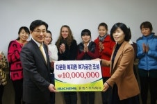 휴켐스(주) 여수공장, 여수다문화복지원 노후시설 개·보수 미담