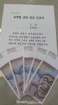 포항시, 6개월 이상 금연성공자에 온누리 상품권 지급