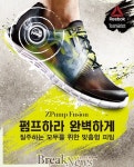리복RCC현대 | 리복, 22일 신촌 현대百 앞서 ‘Z펌프 챌린지’ 개최
