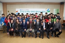 GS칼텍스 여수 도서학교에 원어민 영어교실 개강