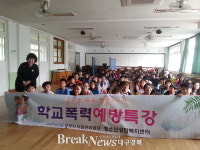 청소년수련관 학교방문프로그램 실시