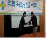 인천환경공단,사업장 안전관리 노력 성과 달성
