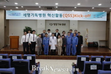 남구보건소&포항세명기독병원, 서비스개선 혁신활동 발대식