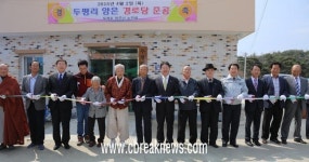 영동군, 양강면 두평리 양은이마을 경로당 입주