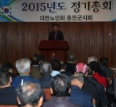 2014년도 노인회 결산 보고 및 2015년도 노인회 예산(안) 심의