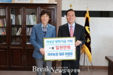 의성장학회, 100억원 장학기금 조성 눈 앞