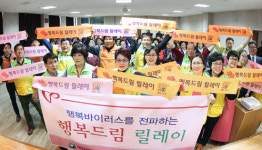 대전 서구 ‘행복드림’ 릴레이 자원봉사센터 주도 확산