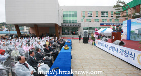 부안읍사무소 신청사 개청