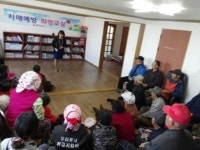 옹진군, 치매예방 희망교실 개설