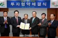 (주)태강, 충북·청주시에 110억원규모 투자협약 체결