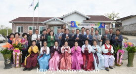 김제시, 금산면 봉은경로당 준공