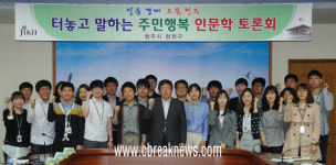 청원구, 터놓고 말하는 주민행복 인문학 토론회 진행