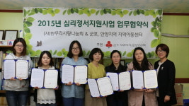 한무리사랑나눔회, 지역아동센터와 업무협약
