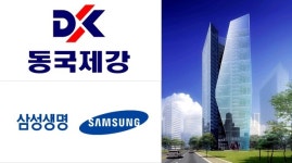 동국제강, 삼성생명에 페럼타워 매각 뒷말 ‘무성’