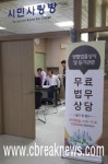 충주시, 시민사랑방 무료상담 확대 운영