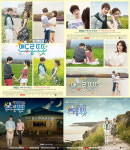 ‘맨도롱 또똣’, 공식 포스터 4종 공개..유연석-강소라 ‘케미 만점’