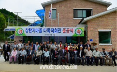 제천시 한수면 상탄지리 다목적회관 준공