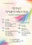 한국전통문화전당, 다양한 공연 보고 · 교육체험도 하고…