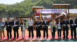 영동군, 영동생활체육공원 준공
