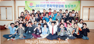 부안군, 변화역량강화 캠프 개최