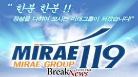 미래상조119, 퇴사한 바지사장에 보험료 전가 ‘의혹’