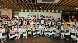초록마을, 친환경 유기농 재료 활용 ‘오가닉 쿠킹클래스’ 개최