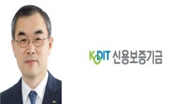 서근우 신보 이사장, “지역 및 국가경제 활성화 노력할 것”
