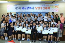 대구 제일여상, 상업경진대회 전 종목 싹쓸이