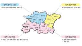 전북 14개 시 · 군 행복생활권으로 뭉쳐