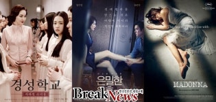 ‘경성학교’부터 ‘은밀한 유혹’-‘마돈나’까지..미스터리 영화 대거 개봉