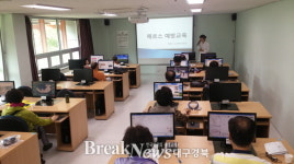 포항시노인복지회관, 어르신 대상 메르스 예방교육 실시
