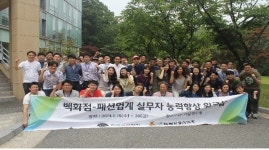 한국패션협회-한국백화점협회, 실무자 능력향상 워크샵 개최