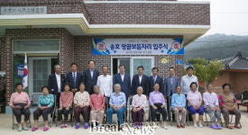 해남군, 30번째 땅끝보듬자리 개소