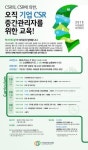 한국사회복지협의회, 사회공헌 아카데미 ‘마스터드림’ 교육 개시