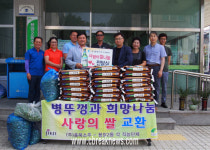 (주)충북소주, 용암2동 직능단체와 희망나눔 쌀 교환