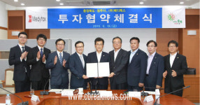 (주)메디톡스오송3공장(5호기) | (주)메디톡스 신규 오송공장 556억원 규모 투자협약