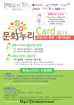 문화누리카드 하반기 추가 발급