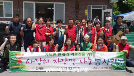 상당구, 가덕면 한계리 어르신들께 자장면 대접