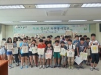 계양구자원봉사센터, 청소년자원봉사학교 운영