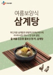 CJ프레시웨이 “매달 새로운 맛, 구내식당에서 즐기세요”