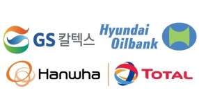 현대오일뱅크·GS칼텍스·한화토탈, ‘알뜰주유소’ 사업자로 ‘선정’