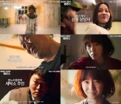 ‘성실한 나라의 앨리스’, 이정현의 ‘코믹 잔혹극’ 청불 예고편 ‘눈길’