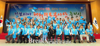경북도, 캄보디아에 의료봉사단 파견