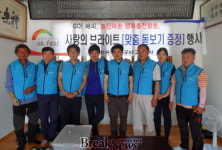 농어촌公 고흥지사, ‘사랑의 브라이트운동’ 펼쳐